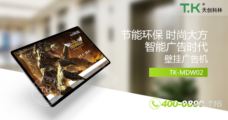 壁掛廣告機(jī)、廣告機(jī)、數(shù)字標(biāo)牌系統(tǒng)、信息發(fā)布系統(tǒng)、網(wǎng)絡(luò)廣告機(jī)、液晶廣告機(jī)、安卓廣告機(jī)、鏡面廣告機(jī)