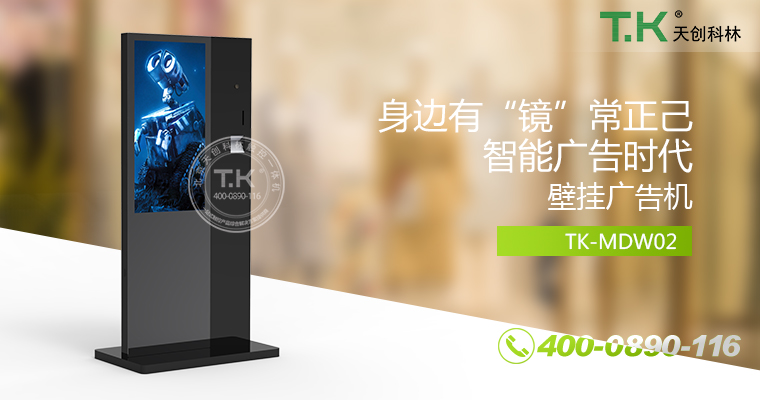 立式廣告機(jī)、廣告機(jī)、數(shù)字標(biāo)牌系統(tǒng)、信息發(fā)布系統(tǒng)、網(wǎng)絡(luò)廣告機(jī)、液晶廣告機(jī)、安卓廣告機(jī)、鏡面廣告機(jī)