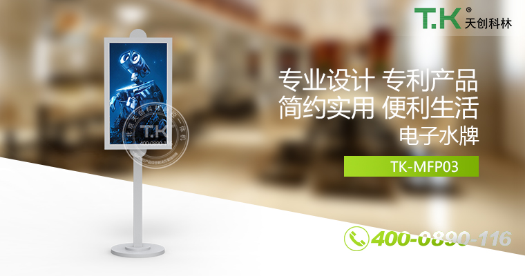 迎賓廣告機(jī)、電子水牌、數(shù)字水牌、液晶顯示水牌、信息發(fā)布系統(tǒng)