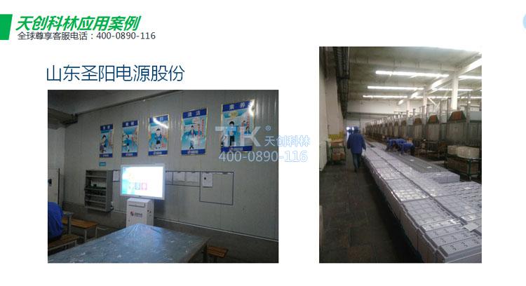 天創(chuàng)科林圣陽(yáng)股份智能制造應(yīng)用 天創(chuàng)科林圣陽(yáng)股份智能制造應(yīng)用