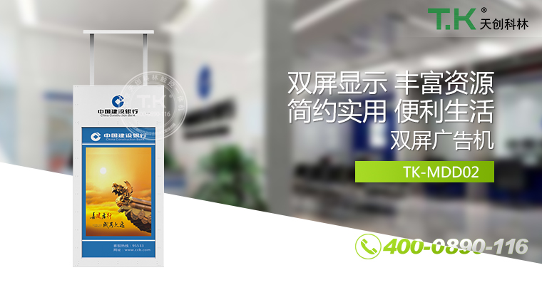 廣告機、網(wǎng)絡廣告機、樓宇廣告機、銀行廣告機、安卓廣告機、立式廣告機、鏡面廣告機、吊裝廣告機、櫥窗廣告機、雙面廣告機