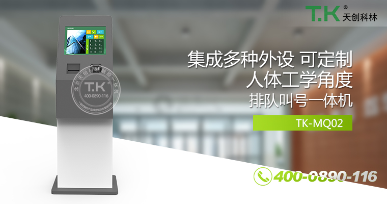 排隊叫號機、排隊機、叫號機、排隊叫號系統(tǒng)、微信預約排隊