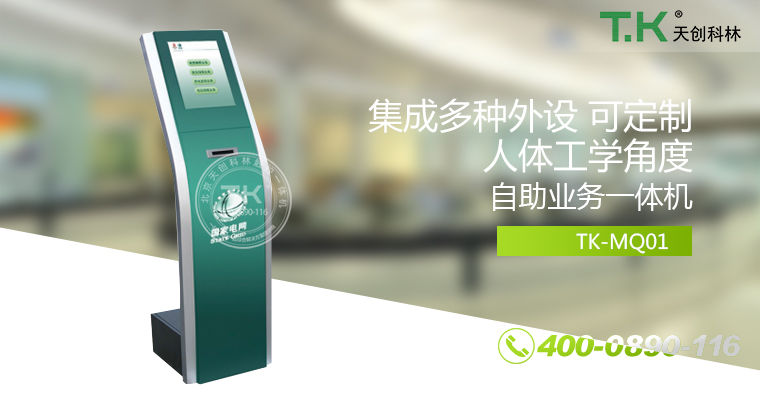 排隊叫號機、排隊機、叫號機、排隊叫號系統(tǒng)、微信預(yù)約排隊。