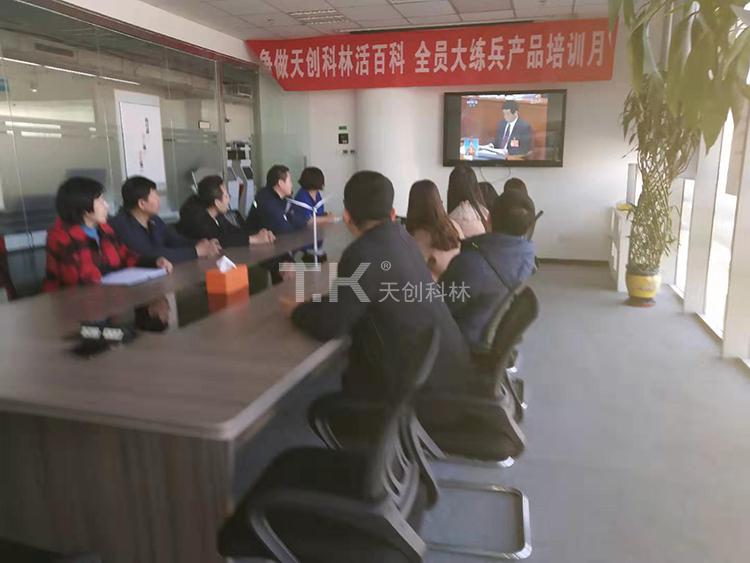 天創(chuàng)科林組織員工學習兩會精神，努力進行經(jīng)濟建設 (3)