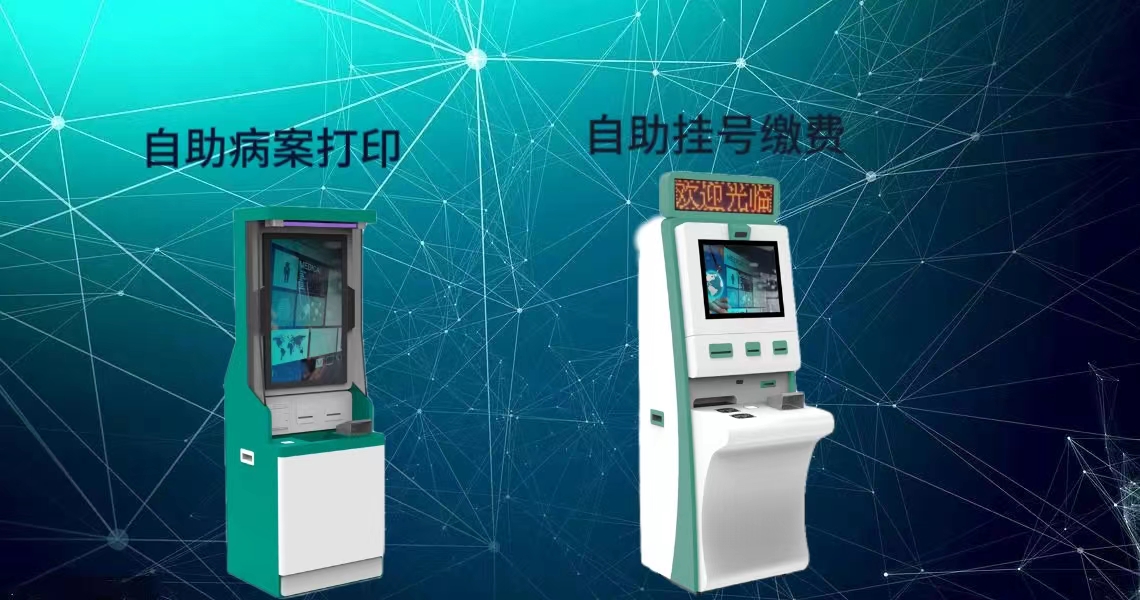 自助終端機(jī) 自助終端機(jī)